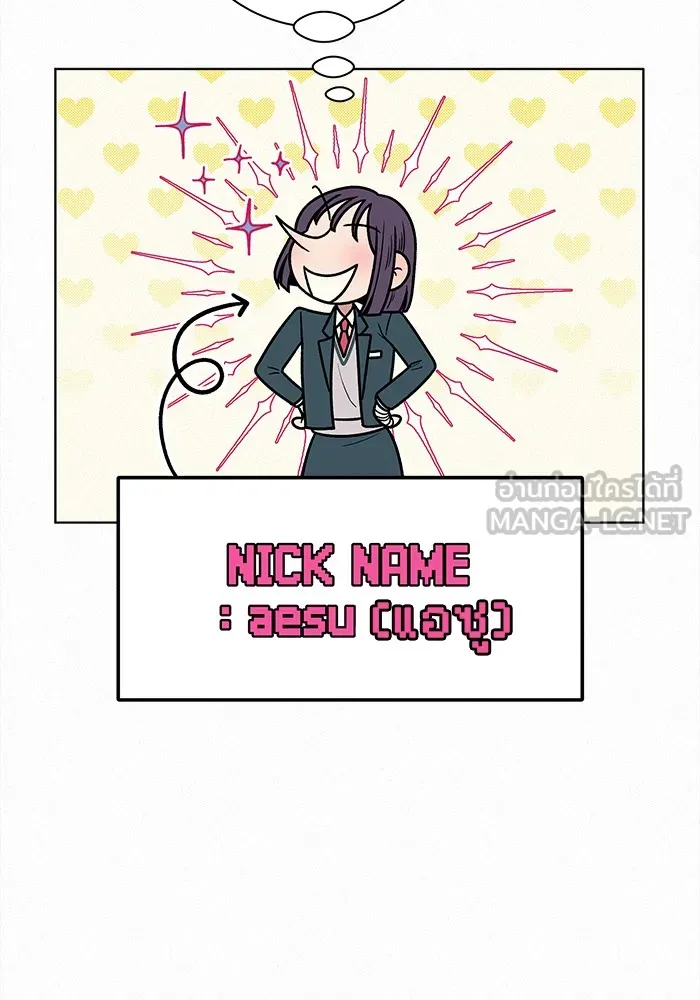 ปฏิบัติการรักวุ่นหัวใจ ตอนที่ 25 รูปที่ 99