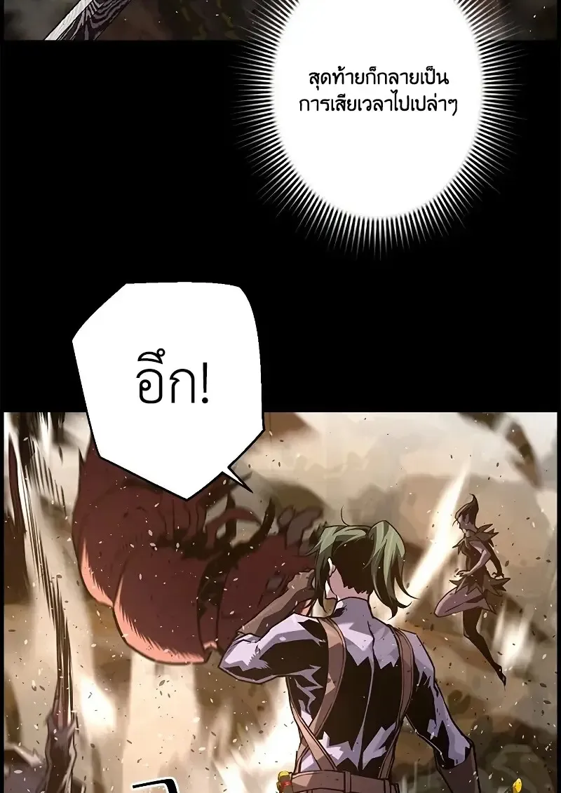 Necromancer_s Evolutionary Traits ตอนที่ ตอนที่ 98 รูปที่ 52