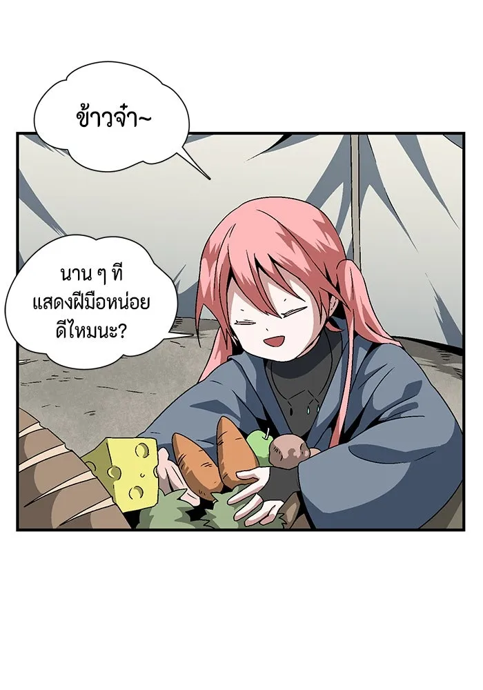 หนึ่งก้าวสู่เจ้ามาร ตอนที่ 23 ไอริส (2) รูปที่ 29