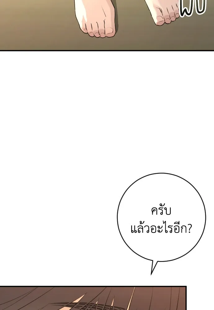 รักไร้ราคา ตอนที่ 39 รูปที่ 35