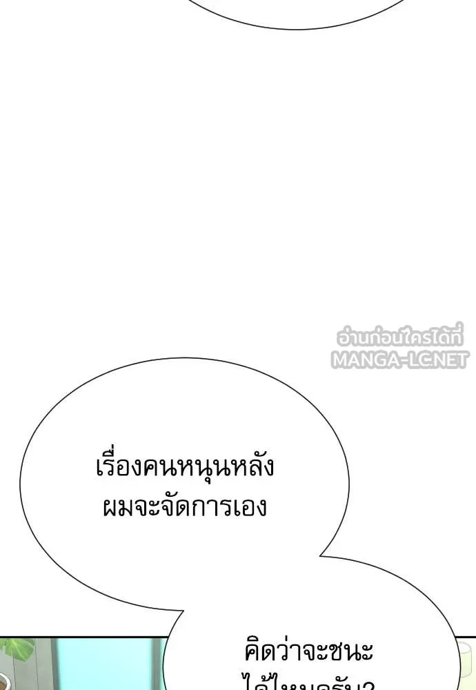 หลานอัจฉริยะ ตอนที่ 45 รูปที่ 32