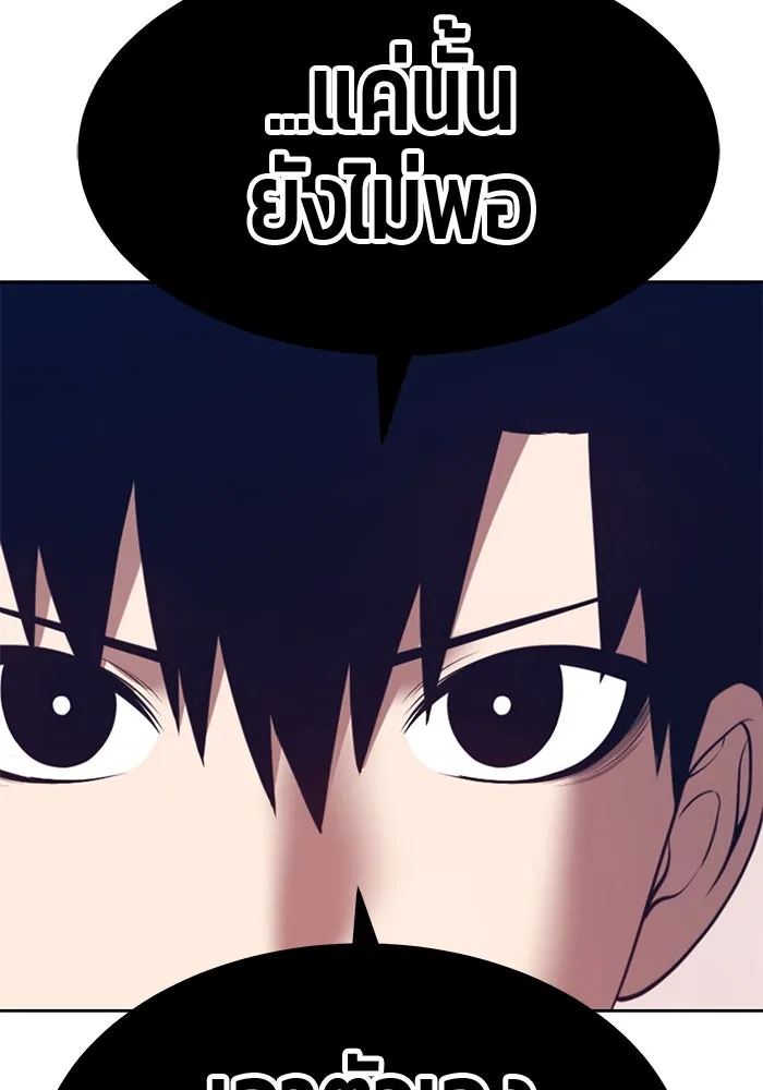 +99 ท่อนไม้พร้อมบวก ตอนที่ 62 ดิเมนชันอีตเตอร์ (10) รูปที่ 493