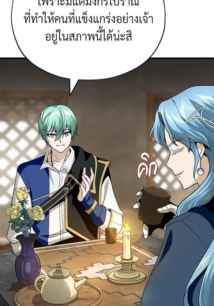 จอมเวทเกิดใหม่ในรอบ 66666 ปี ตอนที่ 120 รูปที่ 61