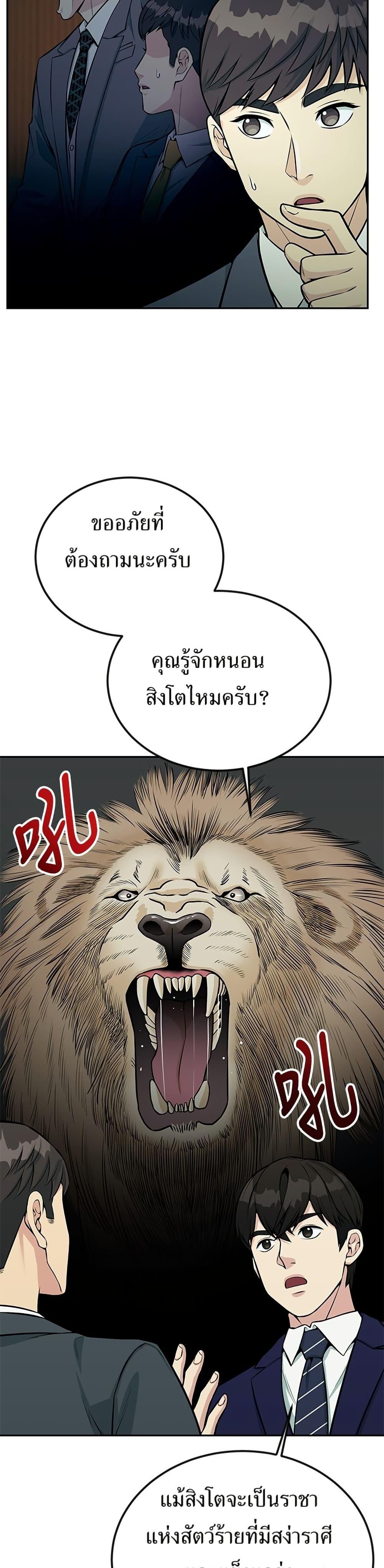 Manga-lc-com อ่านมังงะ อ่านการ์ตูน ออนไลน์ ฟรี Reincarnated as a New Employee ตอนที่ 1 2 3 4 5 6 7 8 9 10 11 12 13 14 ฟรี ไม่มีโฆษณา Manga-lc - อ่าน มังงะ อ่าน การ์ตูน ออนไลน์ อ่านมังงะ ฟรี