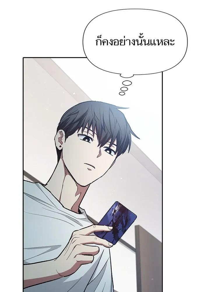 My S-Class Hunters ตอนที่ 122 แขกผู้มาเยือนทั้งหลาย รูปที่ 65