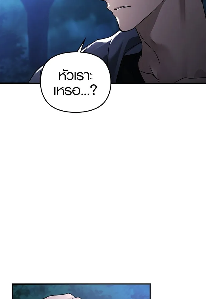 บันทึกรักลูกสาวเจ้าพ่อ ตอนที่ 14 รูปที่ 112