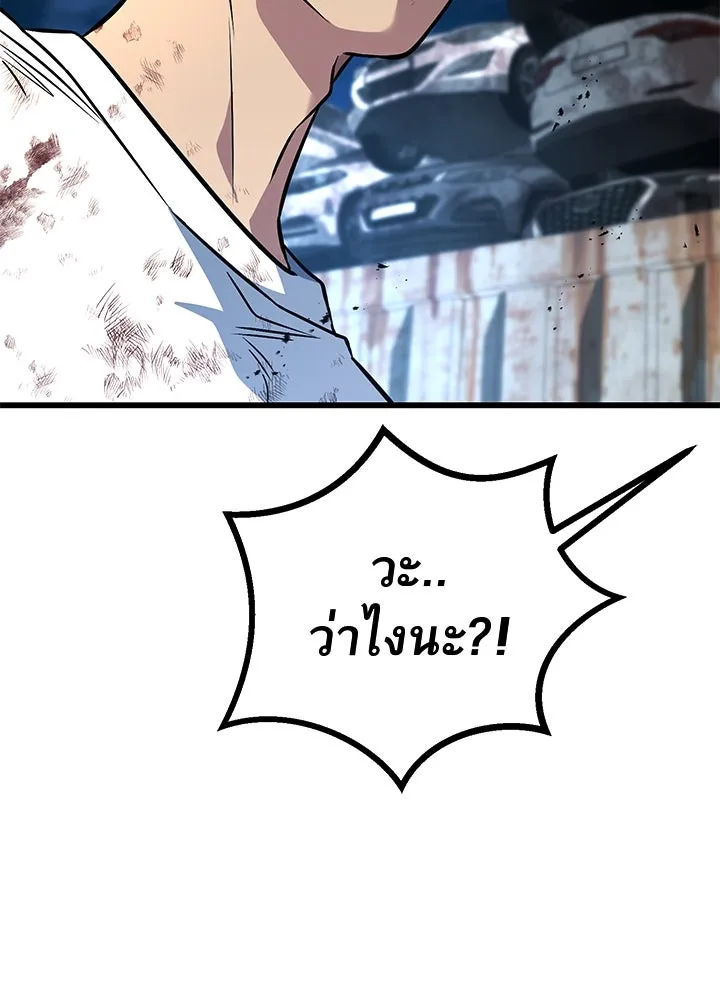 ราชาลานประลอง ตอนที่ 53 รูปที่ 29