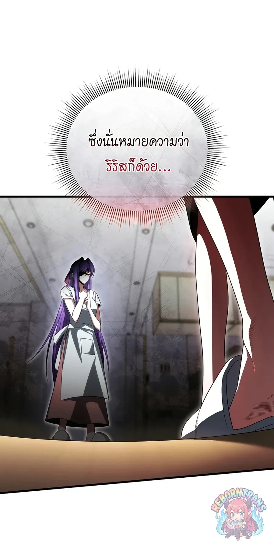 Player Who Returned 10_000 Years Later เพลเยอร_ผ_กล_บมาในรอบหม_นป_ ตอนที่ ตอนที่ 154 รูปที่ 5