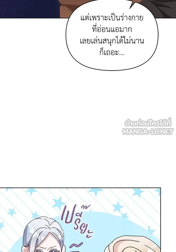 ชีวิตใหม่ในตระกูล ตอนที่ 72 รูปที่ 86