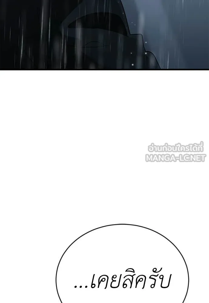 ยมราชลงทัณฑ์ ตอนที่ 114 รูปที่ 57