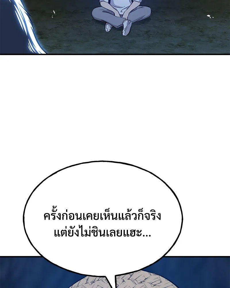 ปลูกผักพิชิตหอคอย ตอนที่ 55 รูปที่ 37