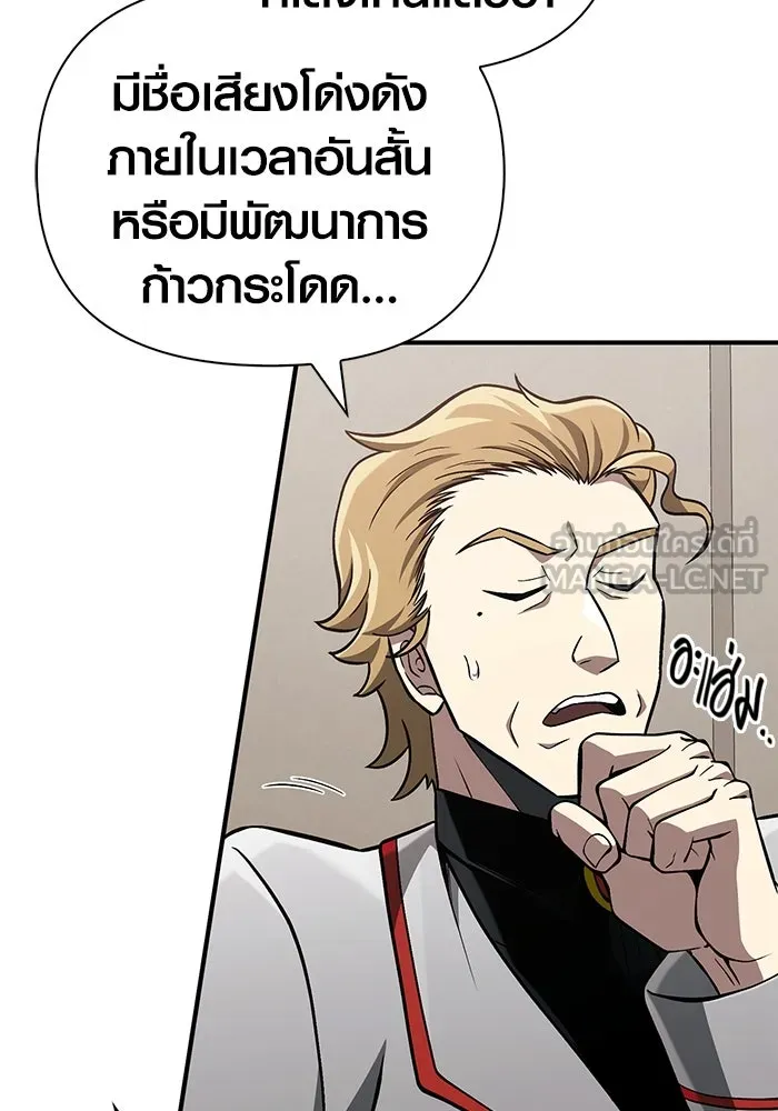 เอาชีวิตรอดในเกมฉบับคนเถื่อน ตอนที่ 55 โกสต์บัสเตอร์ รูปที่ 63