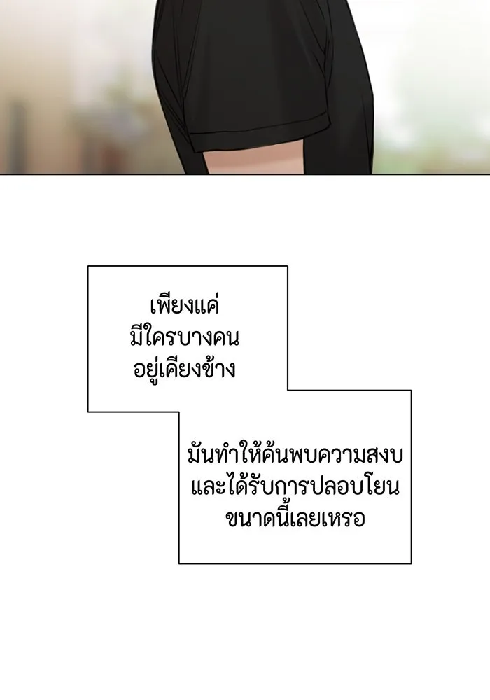 เพียงรุ่งอรุณ ตอนที่ 21 รูปที่ 64