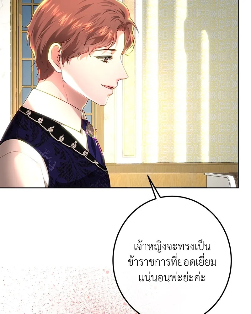 เจ้าหญิงคลั่งแห่งวังหลวง ตอนที่ 110 รูปที่ 56