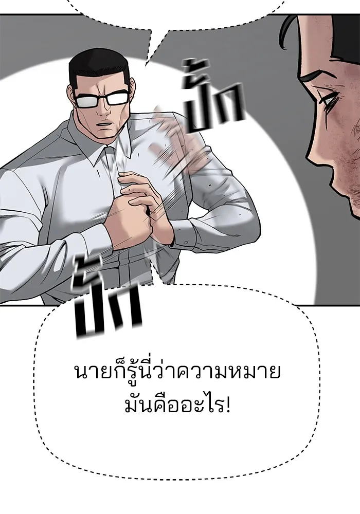 เลวฟาดเลว ตอนที่ 85 รูปที่ 119