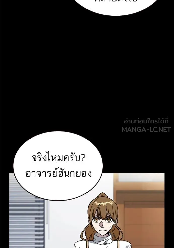 Study Group ตอนที่ 284 รูปที่ 40