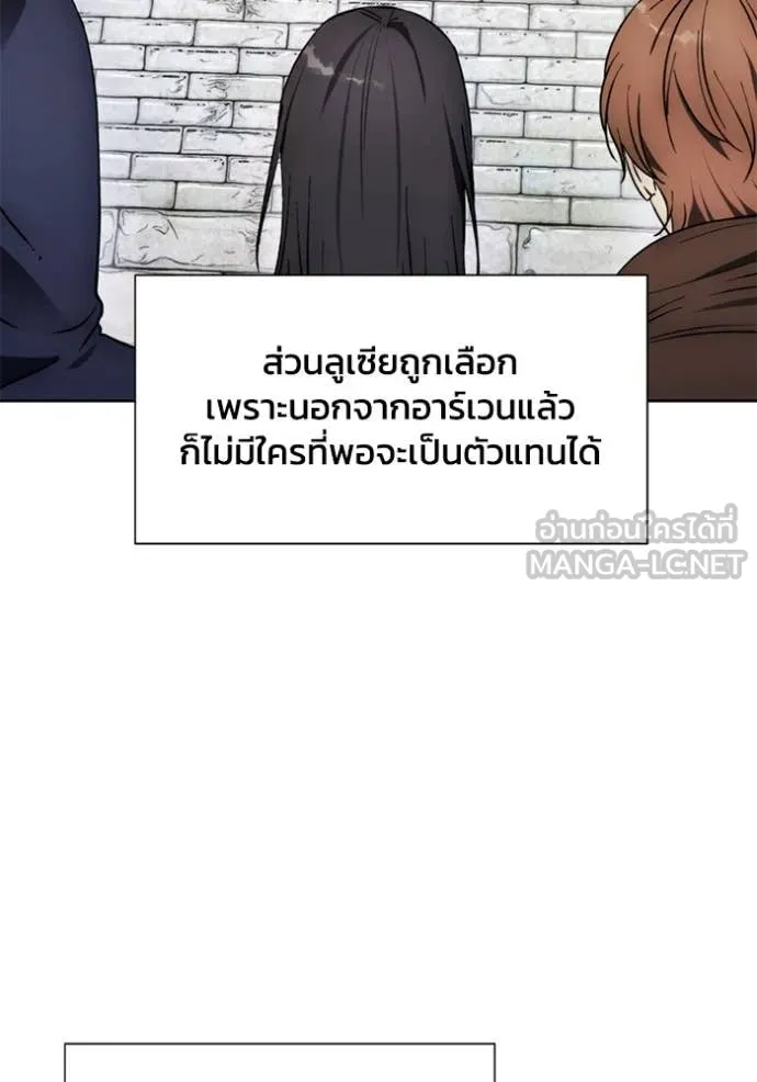 ศึกชิงบัลลังก์เทพเจ้ ตอนที่ 197 รูปที่ 57