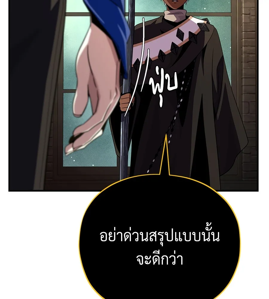 จอมเวทเกิดใหม่ในรอบ 66666 ปี ตอนที่ 153 (จบซีซัน 3) รูปที่ 29