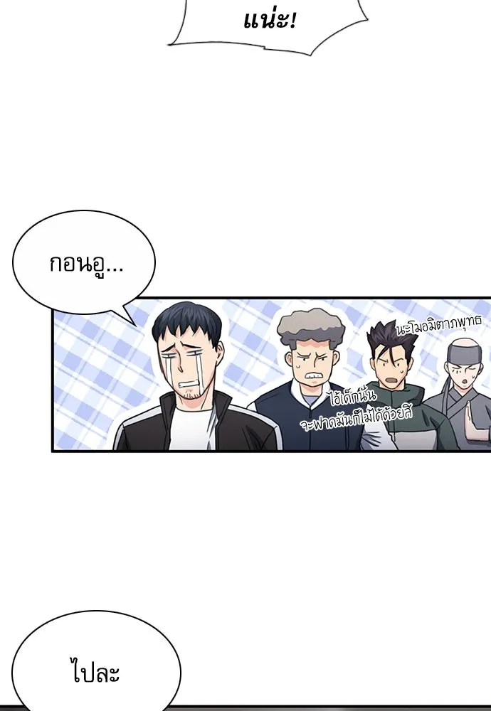 ดรูอิดแห่งสถานีโซล ตอนที่ 104 รูปที่ 83