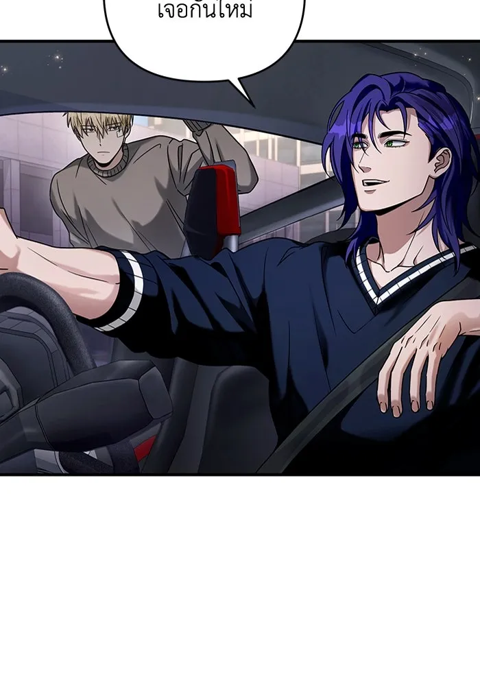 เชื่อเถอะ ฉันเป็นฮันเตอร์ห่วยแตก ตอนที่ 28 รูปที่ 49