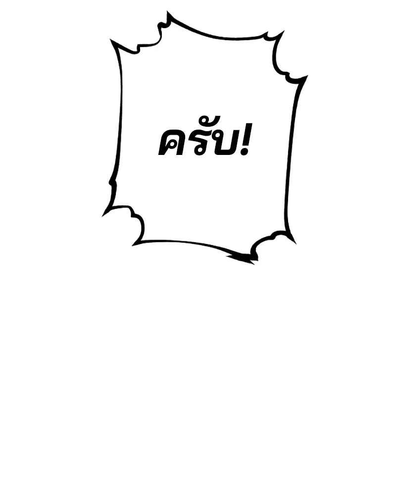 Player ตอนที่ 74 รูปที่ 125