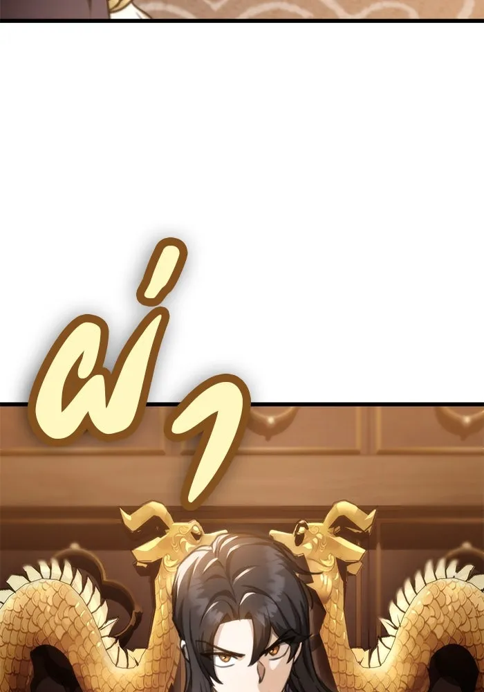 ดาบแห่งจักรพรรดิ ตอนที่ 35 รูปที่ 92