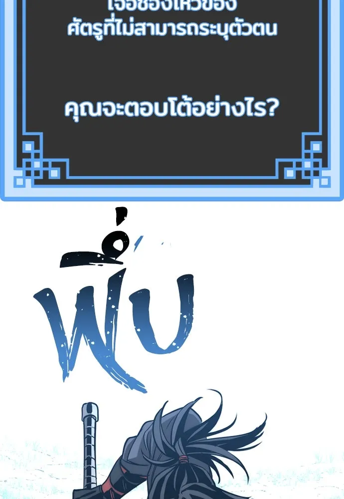 เส้นทางสู่เทพมาร ตอนที่ 17 รูปที่ 211