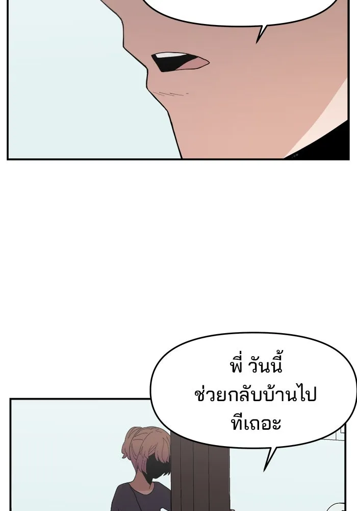 ห้องเรียนสาวแสบ ตอนที่ 36 รูปที่ 71