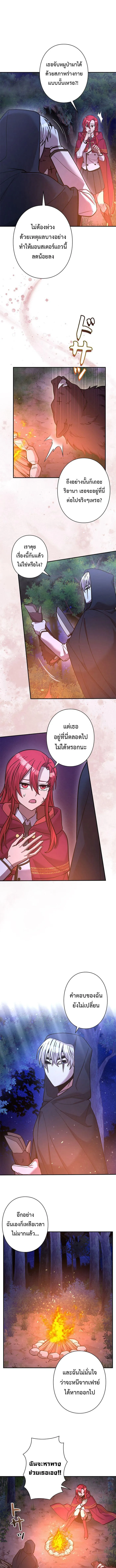 I_m a Hero_ but the Heroines Are Trying to Kill Me ฉ_นเป_นผ_กล_า แต_ไหงเหล_านางเอกถ_งอยากฆ_าฉ_นได_ ตอนที่ ตอนที่ 17 รูปที่ 9