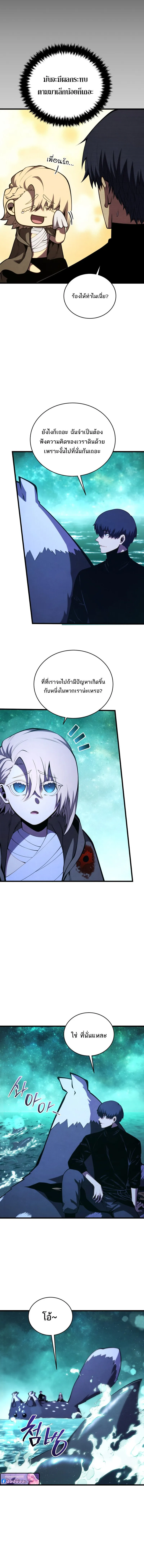 Swordmaster_s Youngest Son ตอนที่ ตอนที่ 181 รูปที่ 11