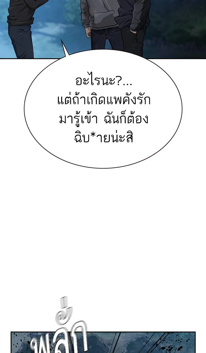 To not die ตอนที่ 39 รูปที่ 50