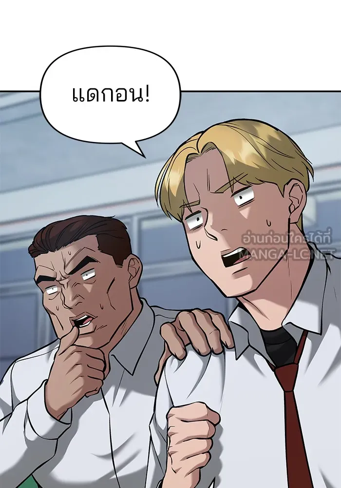 เลวฟาดเลว ตอนที่ 34 รูปที่ 12