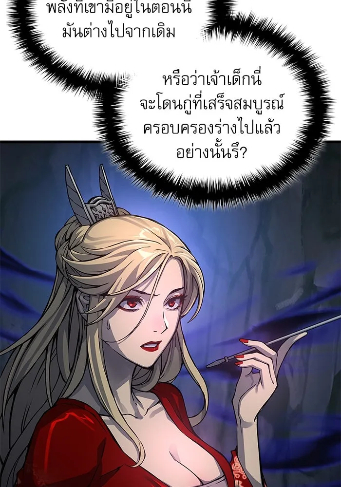 ลับลางลวง ตอนที่ 50 กู่ (4) รูปที่ 37