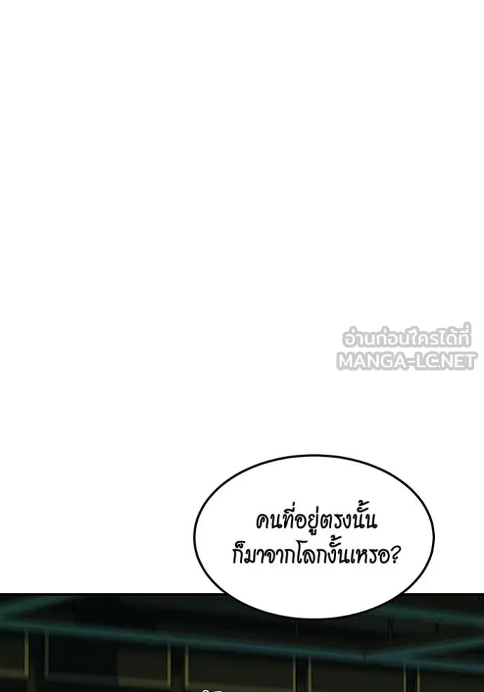 แยกร่าง ล่าอัตโนมัติ ตอนที่ 170 รูปที่ 105