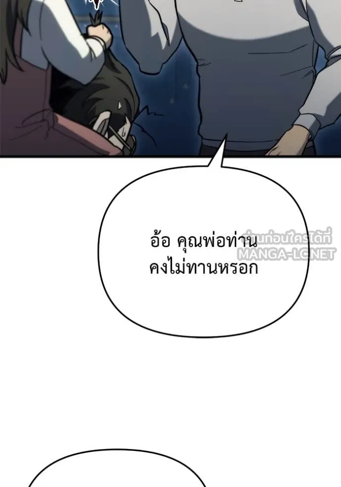 โกดังลับหลังโลกแตก ตอนที่ 27 รูปที่ 41