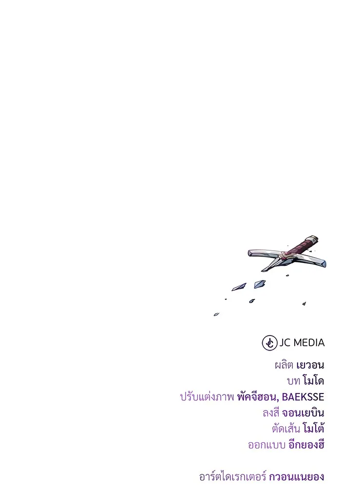 จอมเวทเกิดใหม่ในรอบ 66666 ปี ตอนที่ 116 รูปที่ 167