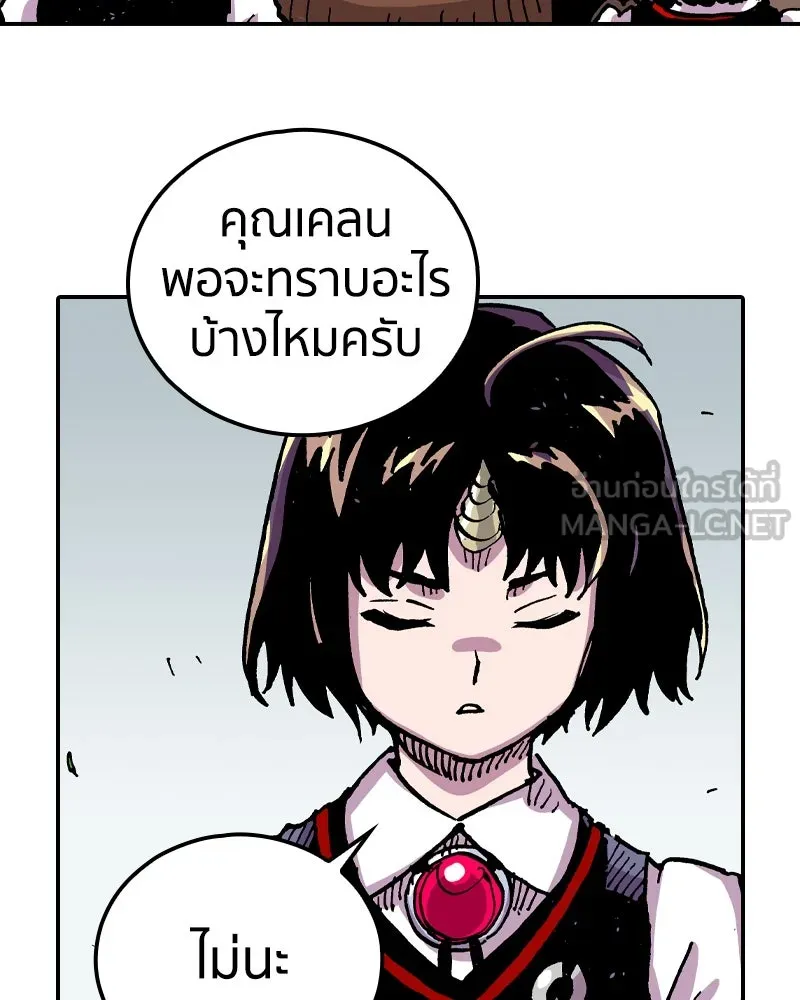 เคลวาเทส อสูรจอมราชัน ตอนที่ 80 ตำแหน่งของอลิเซียที่หายไป (3) รูปที่ 45