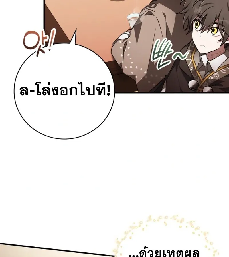 I Become a Legendary Arch Mage by Reading a Book ฉ_นกลายเป_นจอมเวทย_ในตำนานจากการอ_านหน_งส_อ ตอนที่ ตอนที่ 42 รูปที่ 53