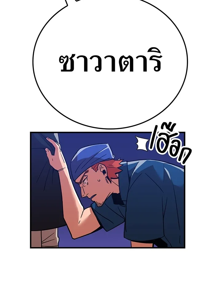 เพลเยอร์เลือดเทวะ ตอนที่ 19 ซูชิ รูปที่ 103