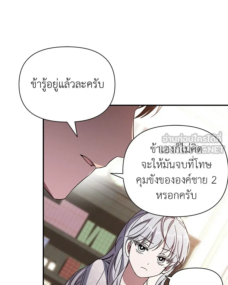 โอ้ ศัตรูที่รัก ตอนที่ 106 รูปที่ 24