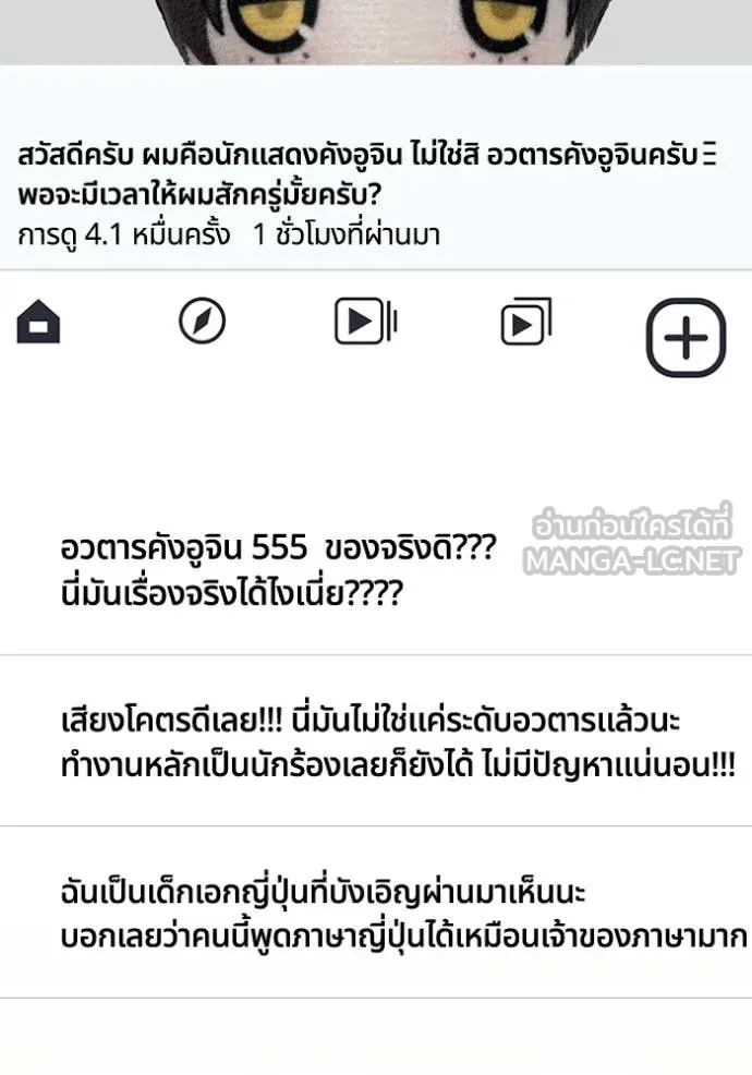 ฉันเนี่ยนะ ตอนที่ 56 รูปที่ 30