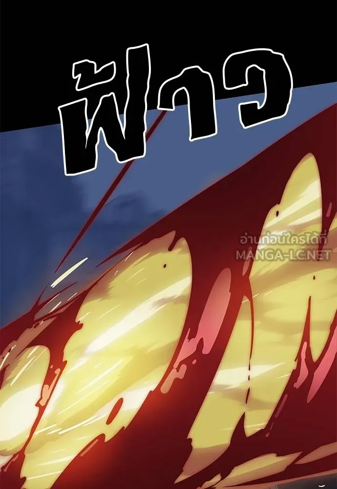 ยมราชลงทัณฑ์ ตอนที่ 75 รูปที่ 44