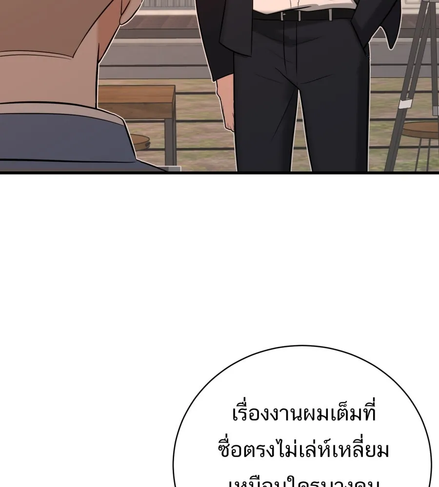 ตื่นมาอีกทีก็เป็นนายเอกไปซะแล้ว ตอนที่ 43 ไม่ใช่อย่างที่คิด รูปที่ 49