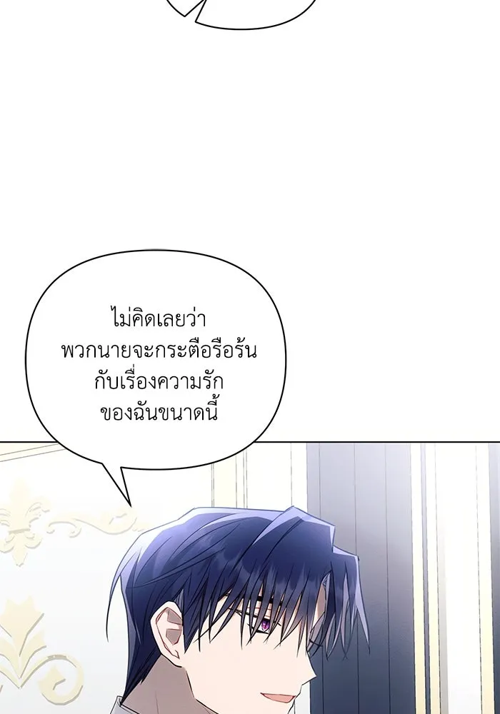 แอชสตาร์ต ตอนที่ 90 รูปที่ 103