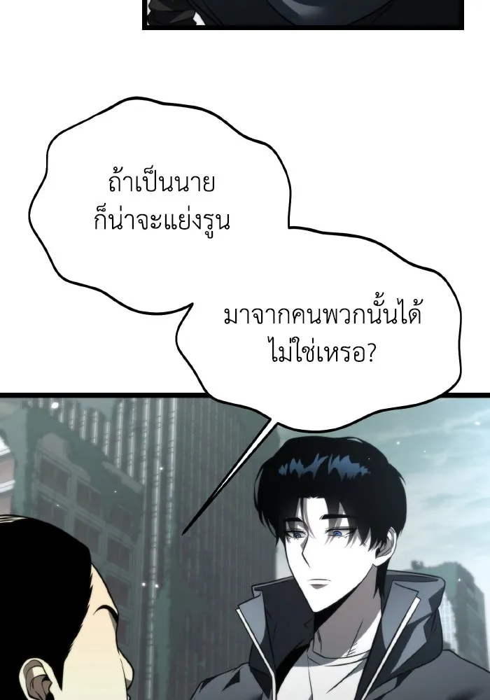 การแข่งขันของผู้เกิดใหม่ ตอนที่ 17 รูปที่ 110