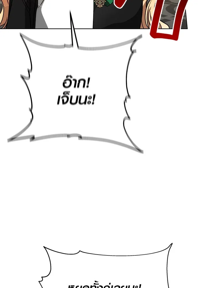 เหตุผลที่ฉันนอกใจ ตอนที่ 24 รูปที่ 109