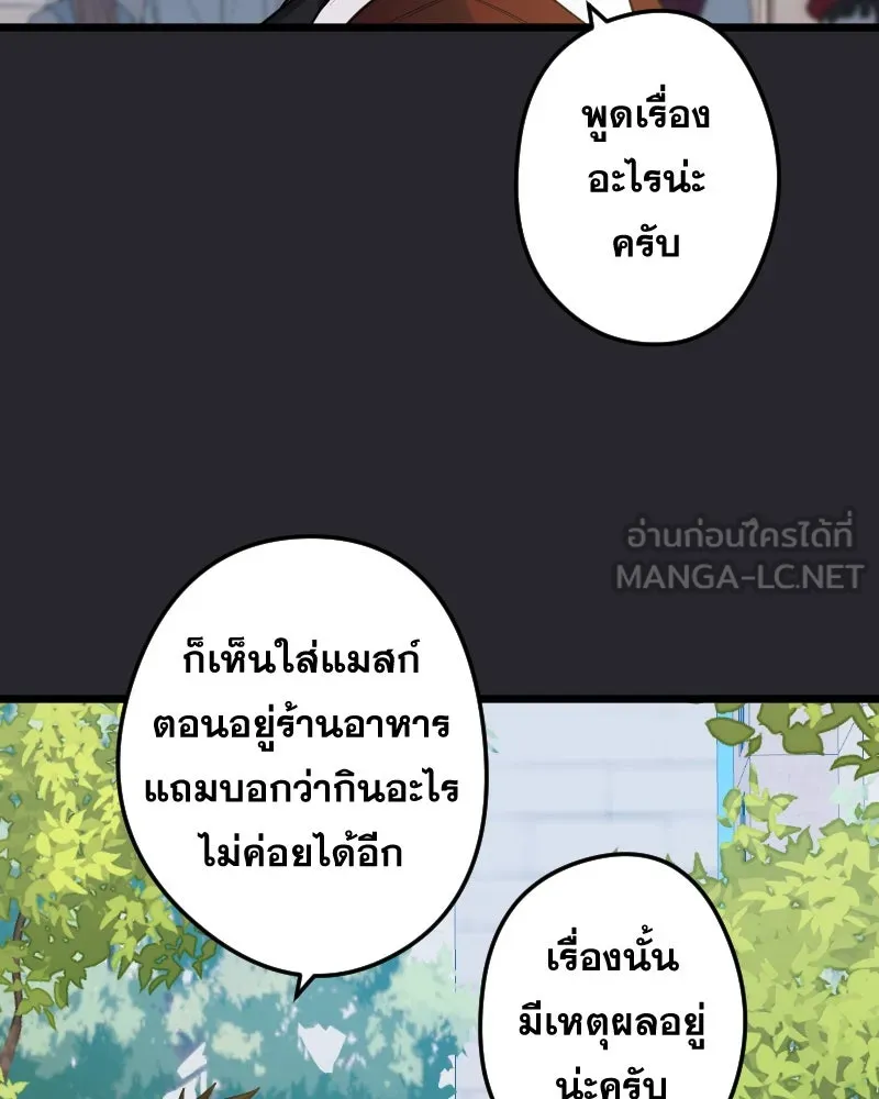 Promise of Death ตอนที่ ep8  เชื้อเชิญ รูปที่ 27