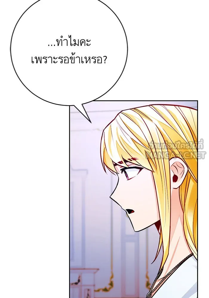 บุตรีดยุกขอไม่แต่งงานbrกับหนุ่มในฝัน ตอนที่ 30 รูปที่ 81