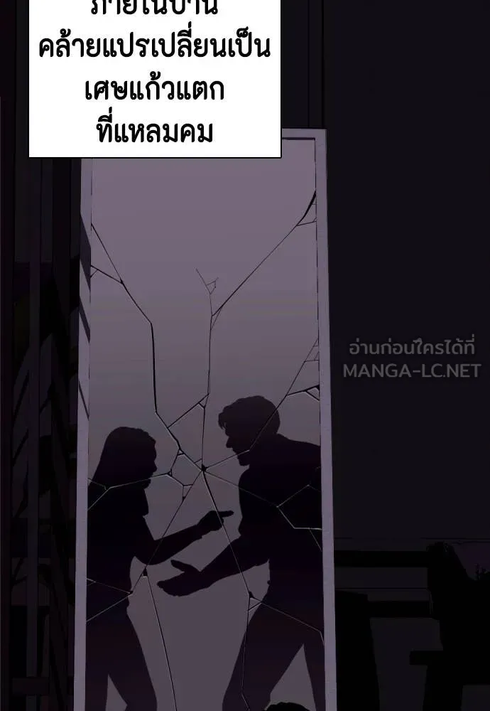 หมาหัวเน่า ตอนที่ 160 รูปที่ 7