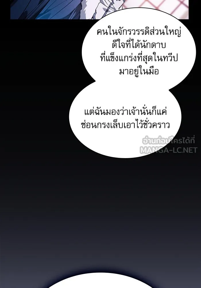 นักดาบอัจฉริยะจากอะคาเดมี ตอนที่ 71 รูปที่ 99